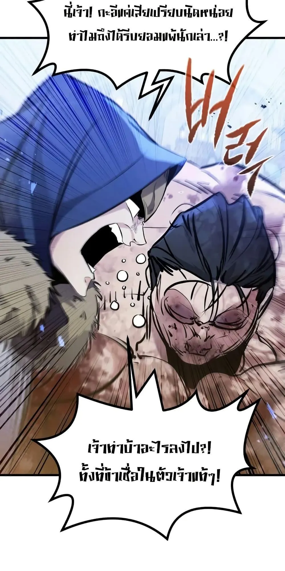 The Regressed Mercenary’s Machinations ตอนที่ 9 หน้า 86