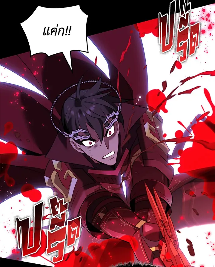 Overgeared ตอนที่ 176 หน้า 136