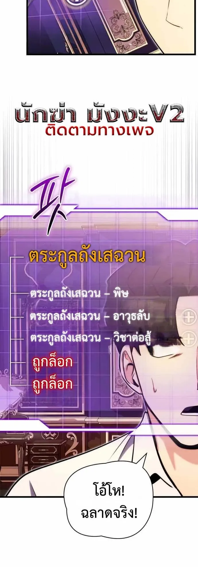 The Eldest Son of the Marquis House is a Martial Artist ตอนที่ 3 หน้า 43