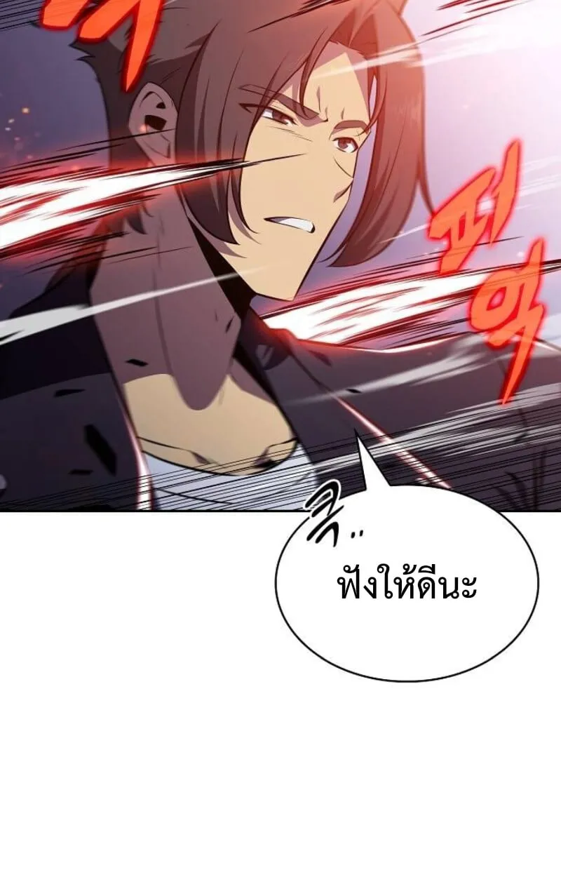 The Demon Slayer’s Restaurant ตอนที่ 7 หน้า 18