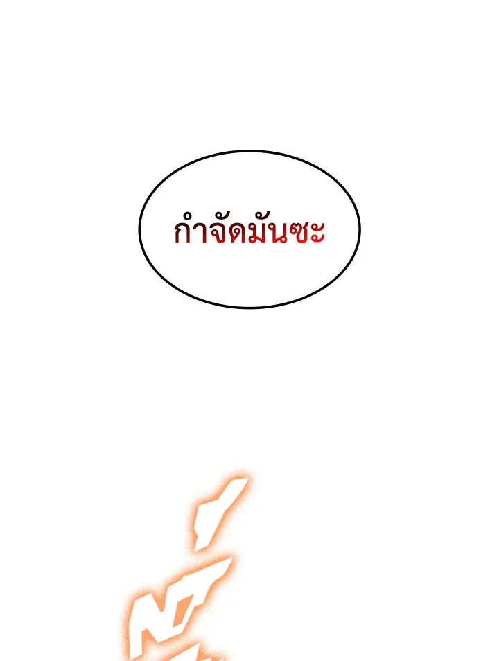 Overgeared ตอนที่ 134 หน้า 48