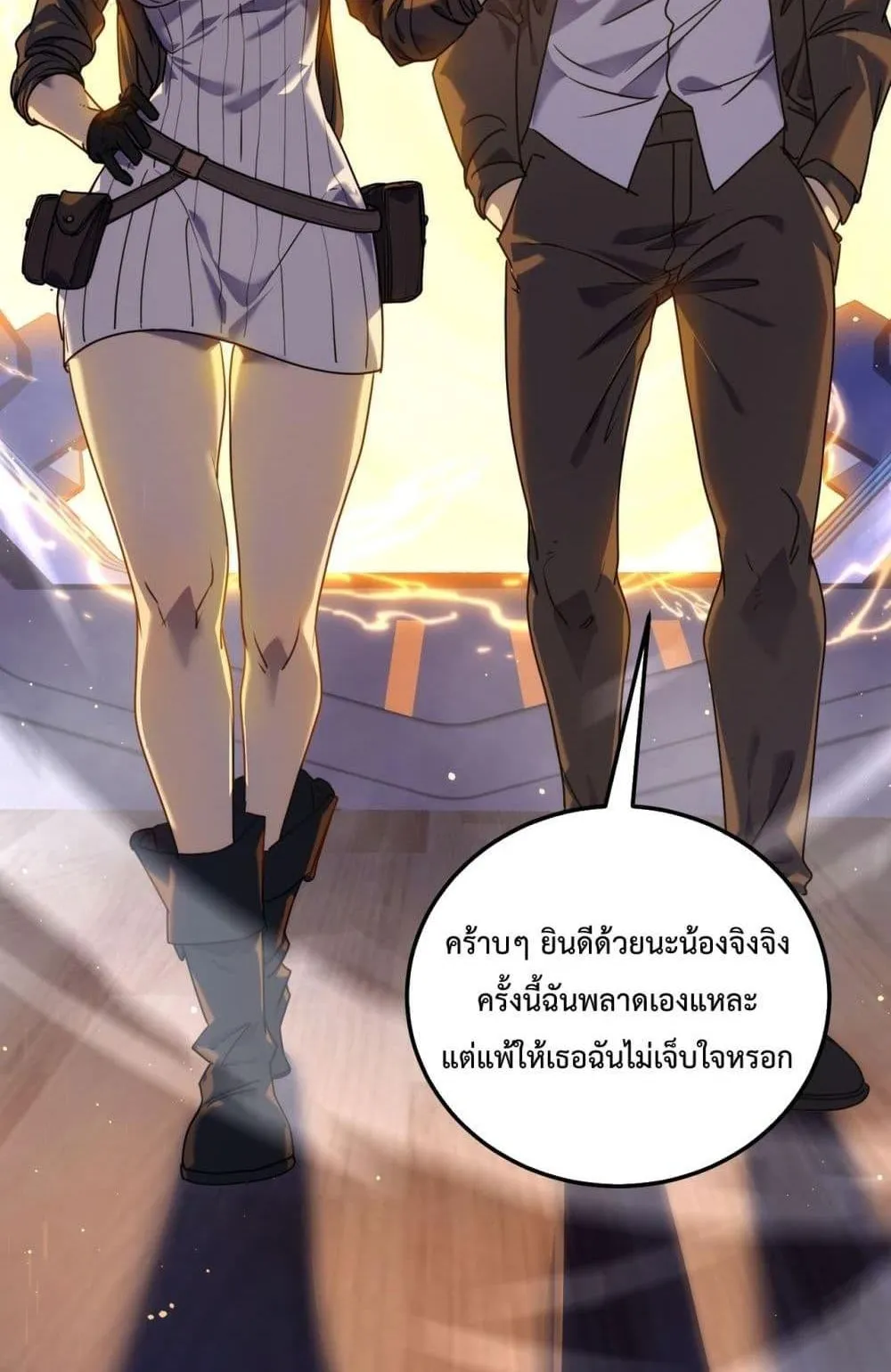 My Passive Skills Are Invincible ตอนที่ 5 หน้า 4