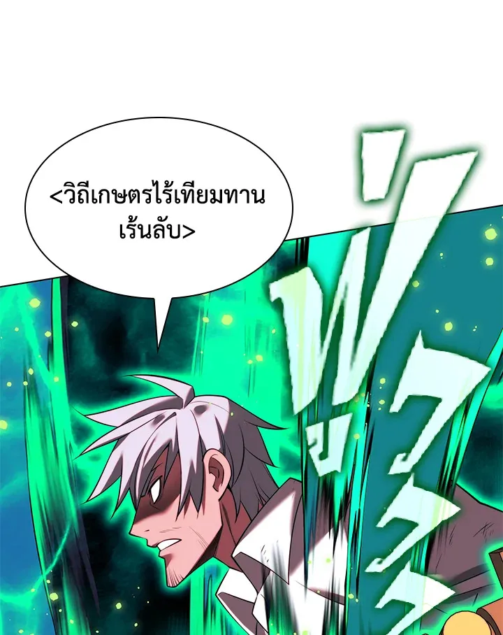 Overgeared ตอนที่ 167 หน้า 109