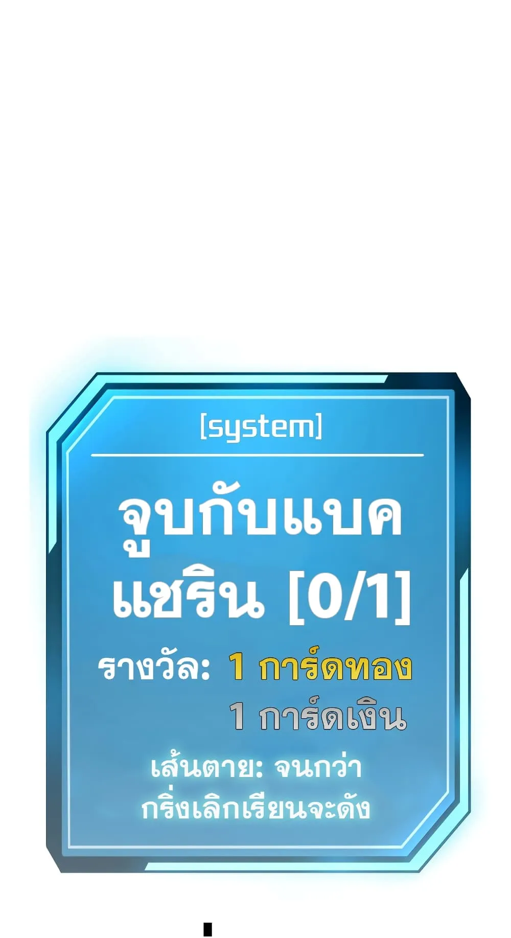 Quest Supremacy ตอนที่ 2 หน้า 17