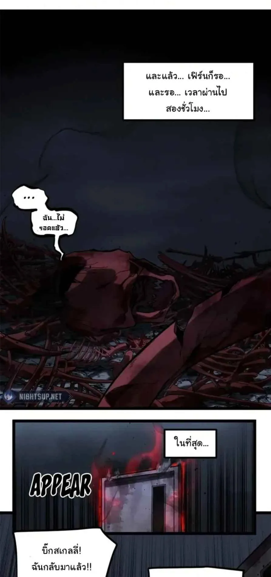 Gatekeeper of the Boundless Worlds ตอนที่ 19 หน้า 7