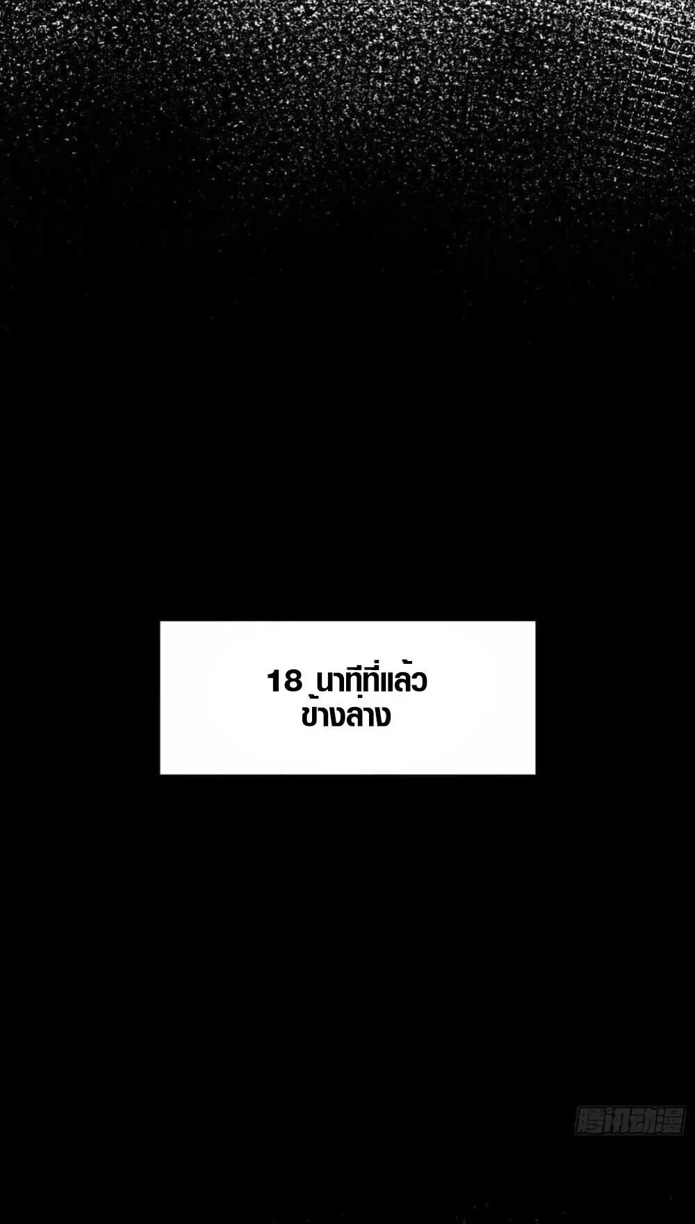 Full-Time Awakening ตอนที่ 7 หน้า 4