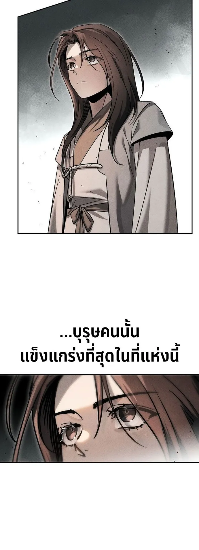 The Great Heavenly Demon Sovereign ตอนที่ 3 หน้า 71