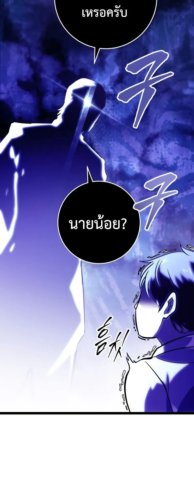A Dragonslayer’s Peerless Regression ตอนที่ 1 หน้า 95