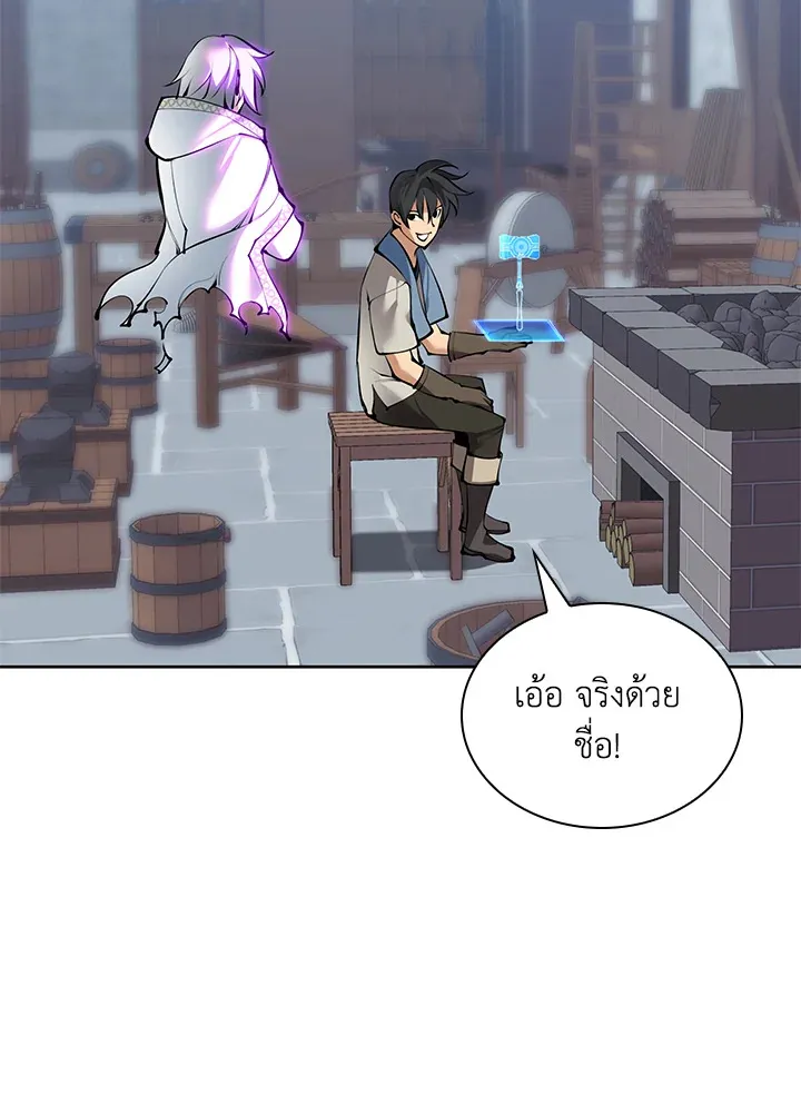Overgeared ตอนที่ 239 หน้า 25
