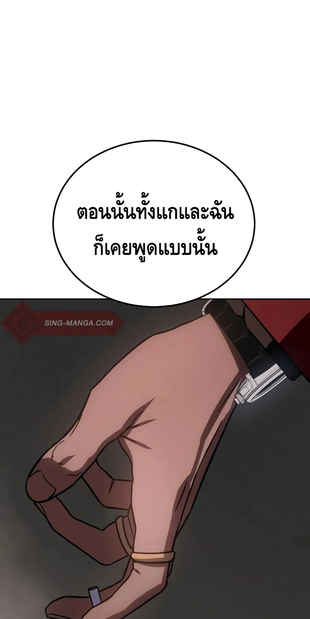 Baek XX ตอนที่ 7 หน้า 137