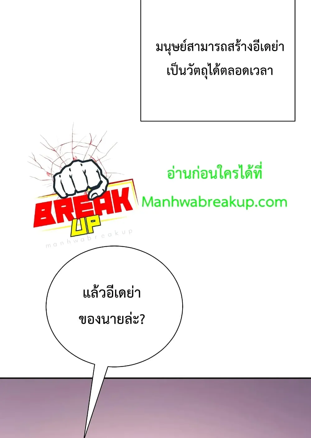 My School Life Pretending To Be a Worthless Person ตอนที่ 1 หน้า 11