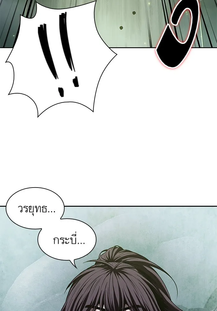 Nano Machine Chapter 46 หน้า 67