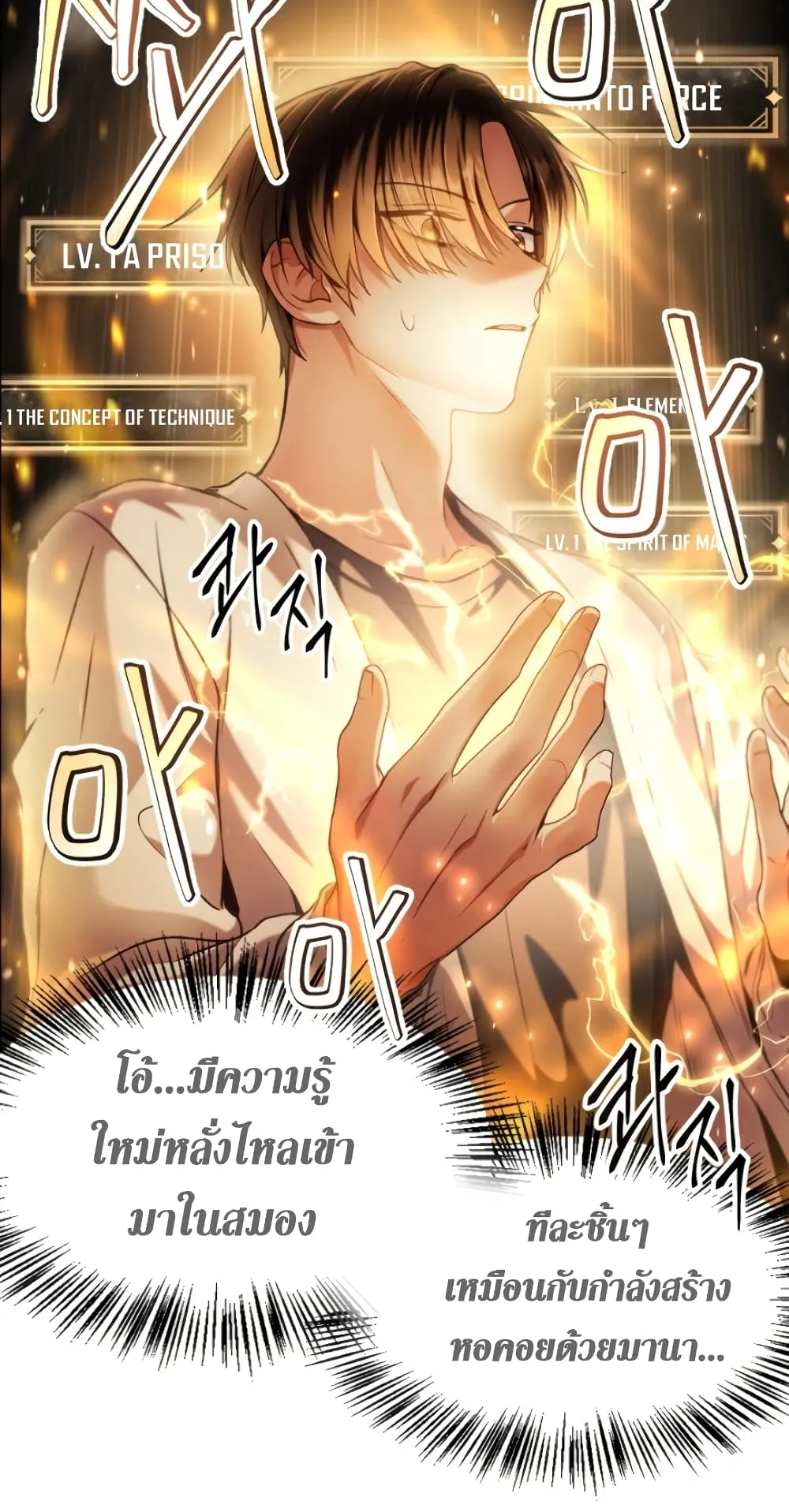 Regressor Instruction Manual ตอนที่ 6 หน้า 15