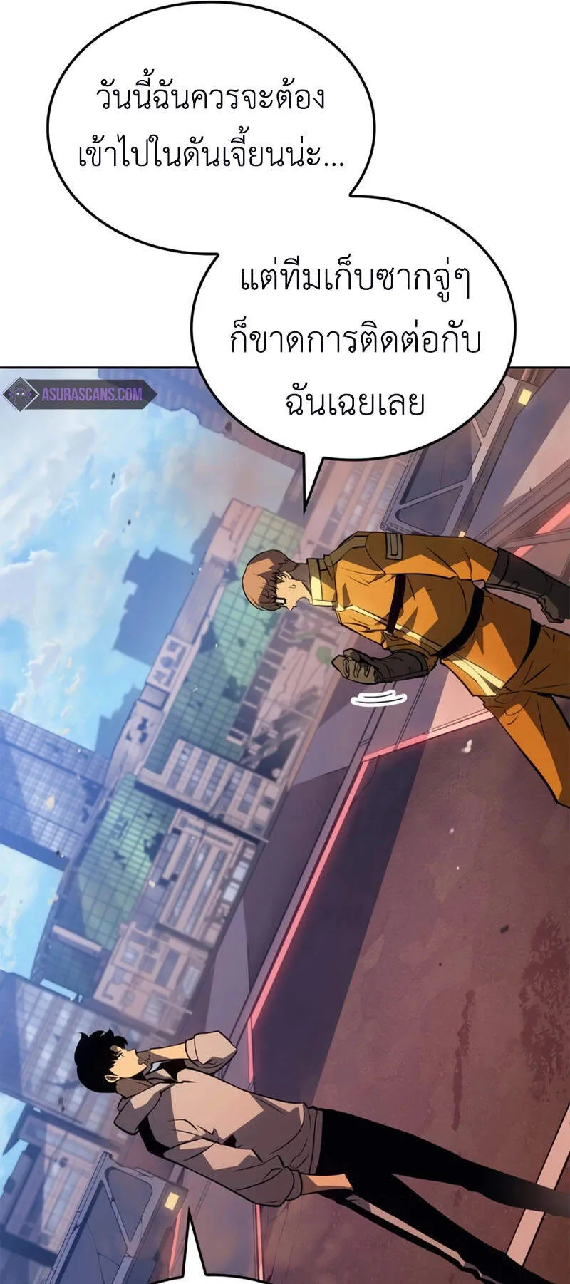 Solo Leveling: Ragnarok ตอนที่ 15 หน้า 70
