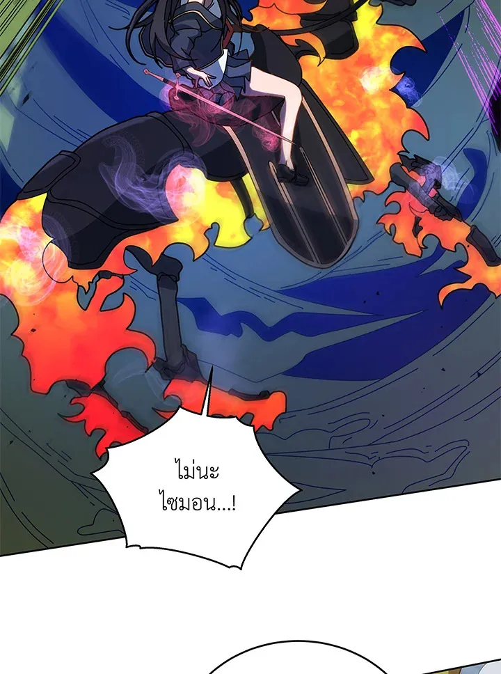 Necromancer Academy’s Genius Summoner Chapter 84 หน้า 26