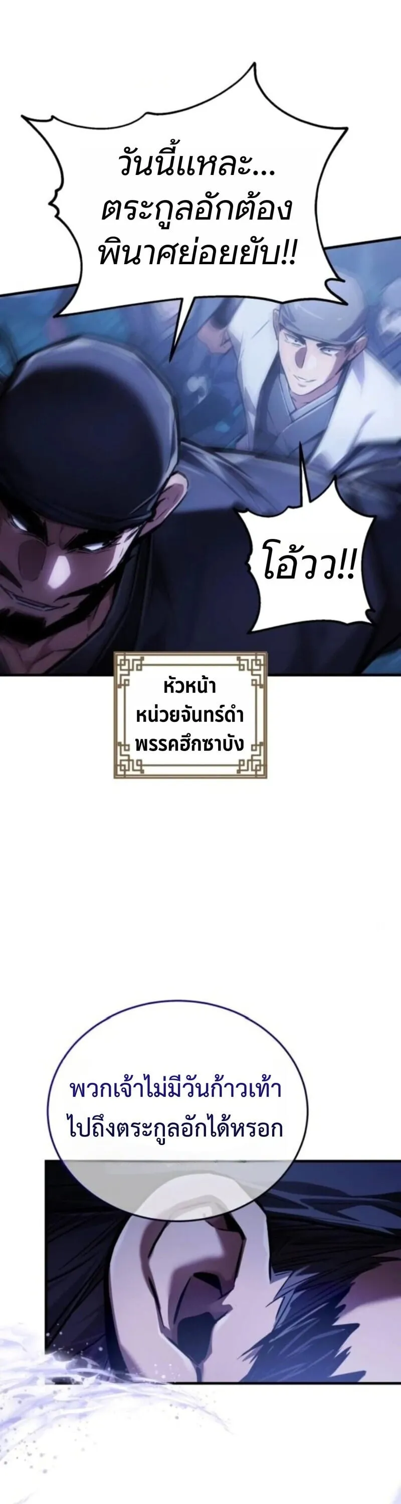The Demon God ตอนที่ 18 หน้า 41
