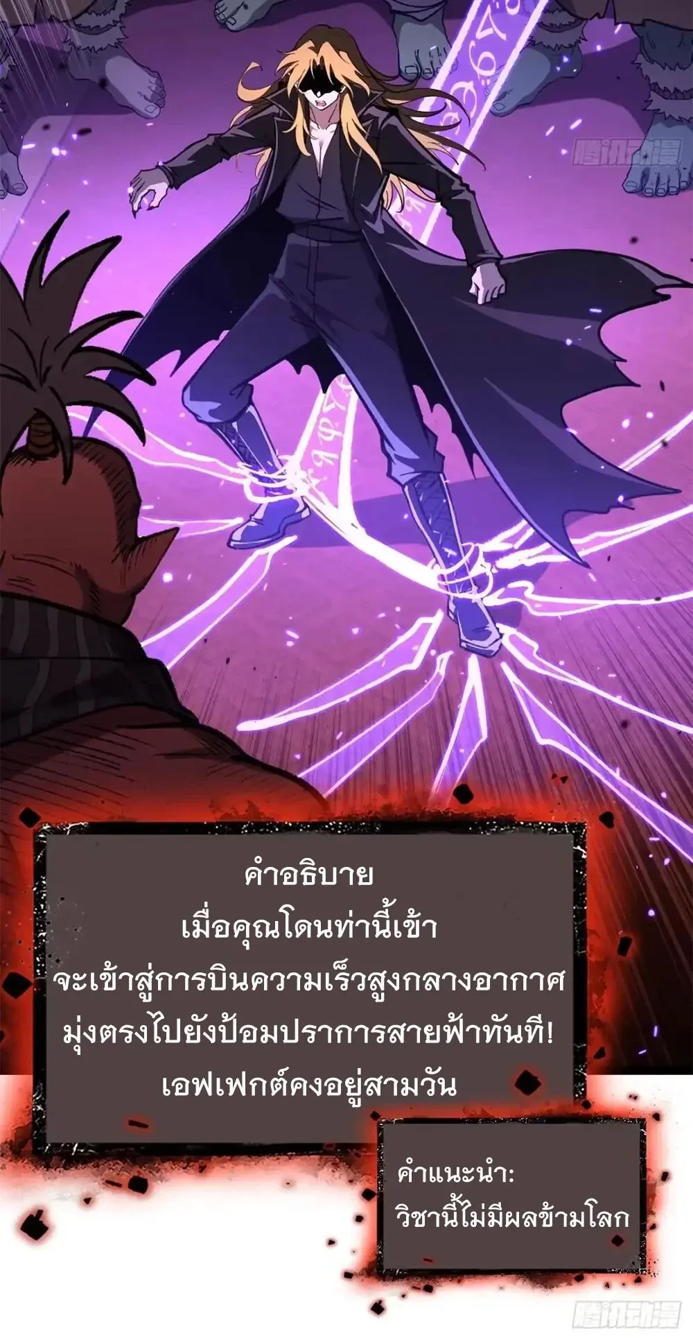 Gatekeeper of the Boundless Worlds ตอนที่ 172 หน้า 5