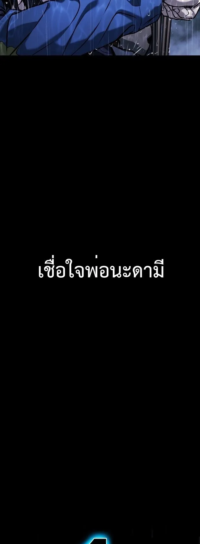 Zombie Papa ตอนที่ 1 หน้า 10