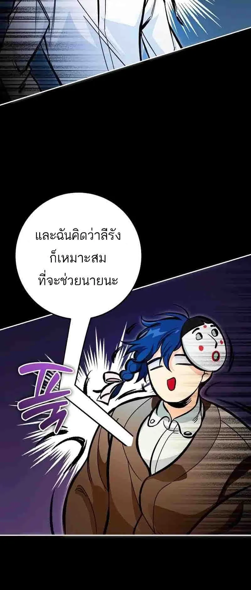 I Became a Civil Servant in a Magical World ตอนที่ 19 หน้า 8