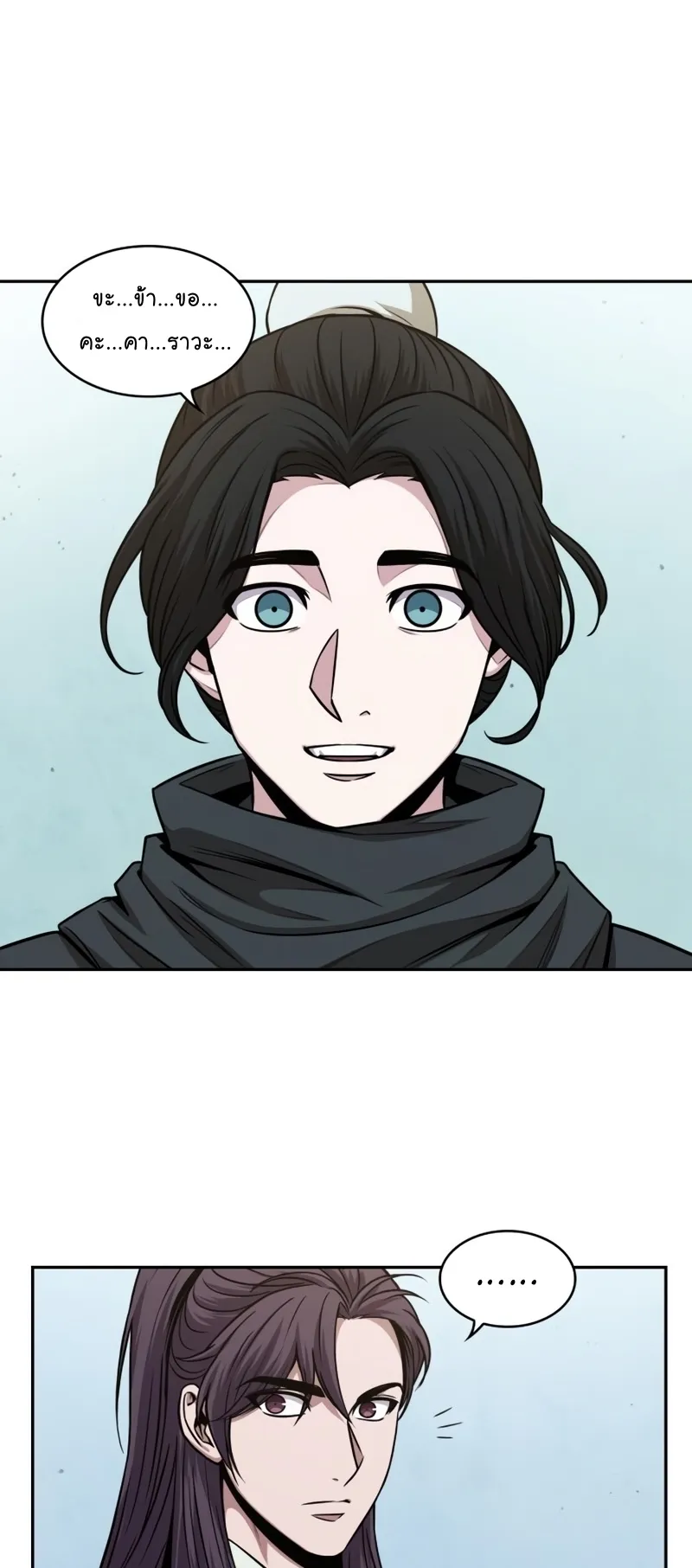 Nano Machine Chapter 116 หน้า 74