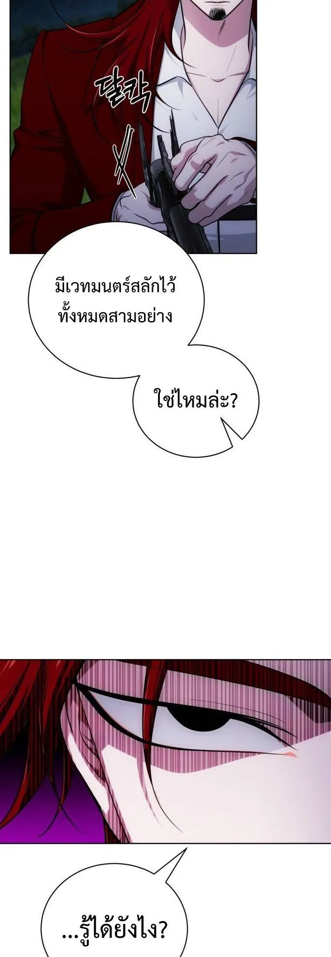 The Magic Tower’s Problem Child ตอนที่ 9 หน้า 26
