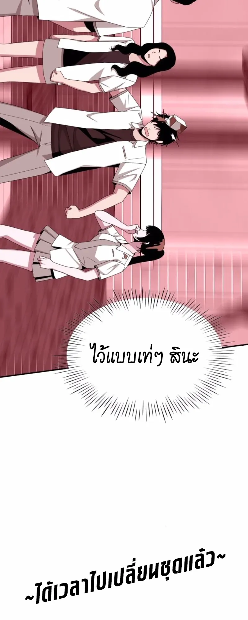 I Was Immediately Mistaken for a Monster Genius Actor ตอนที่ 52 หน้า 37
