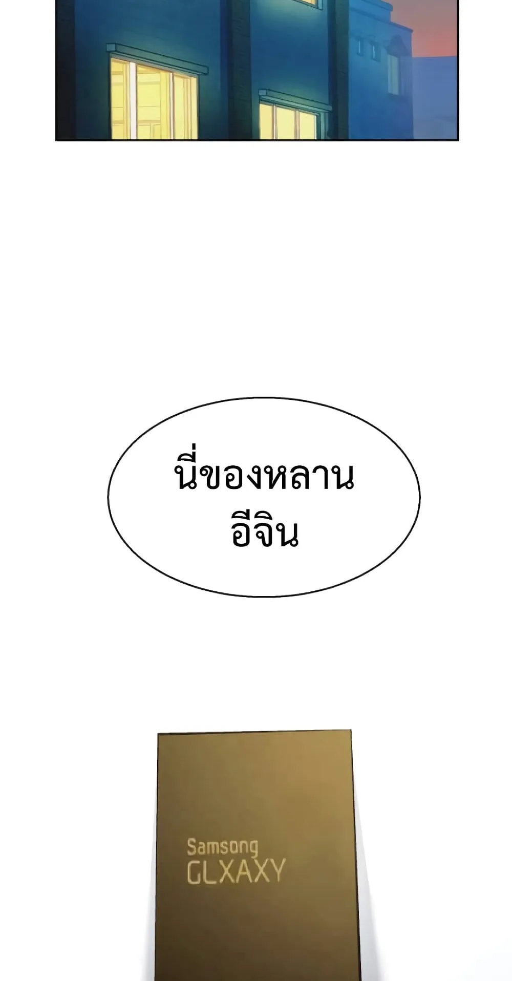 Mercenary Enrollment ตอนที่ 5 หน้า 44