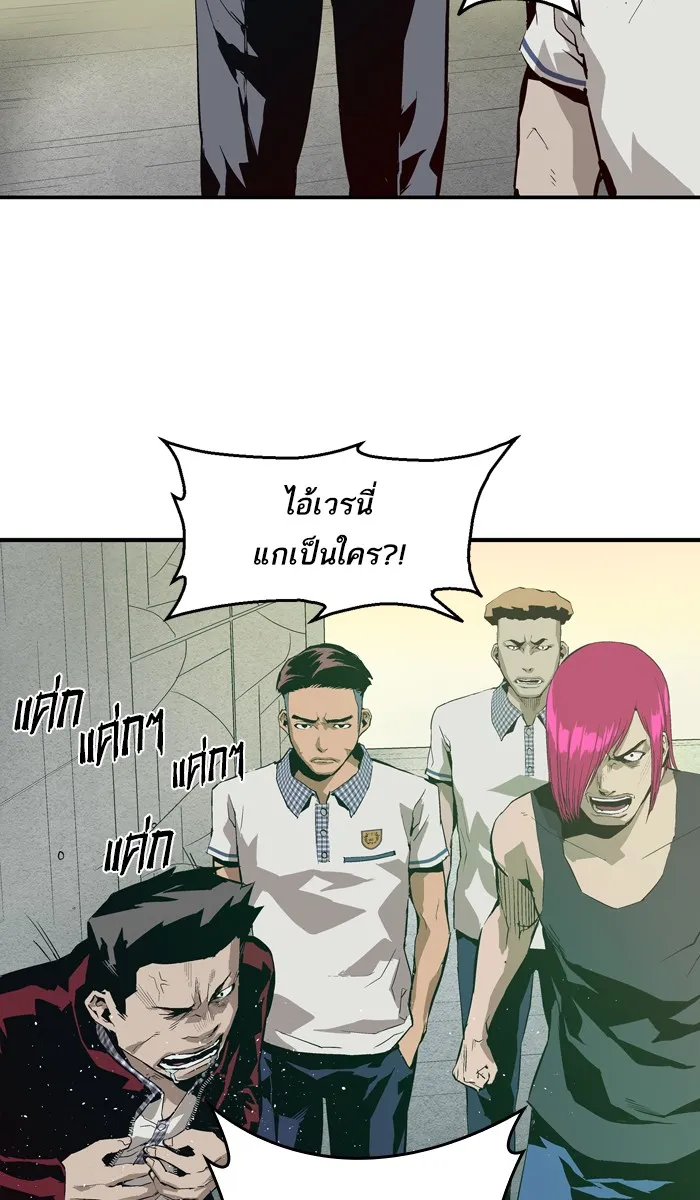 Weak Hero ตอนที่ 4 หน้า 88
