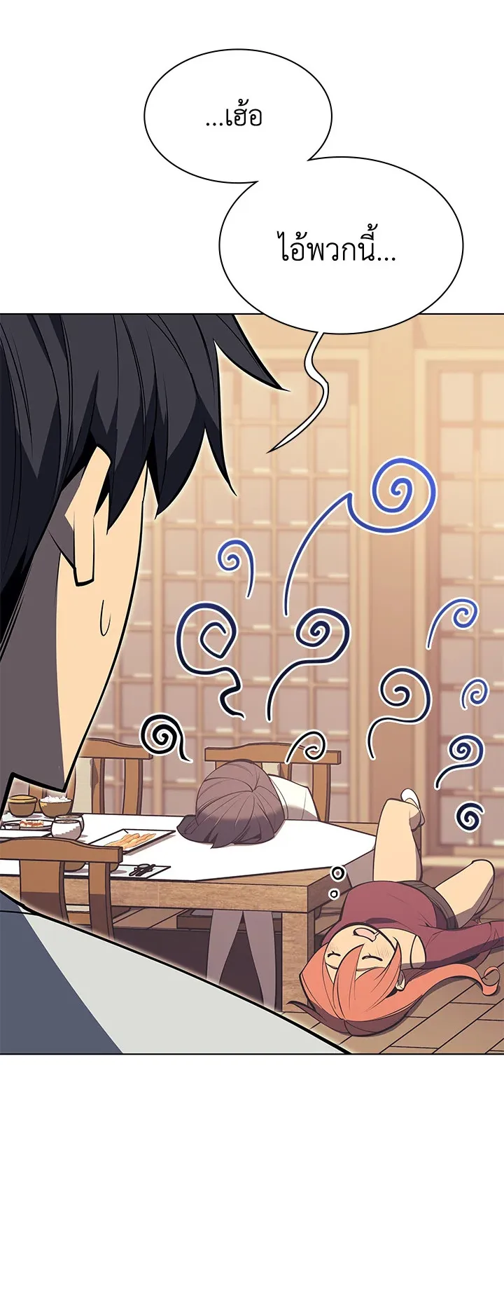 Overgeared ตอนที่ 96 หน้า 58