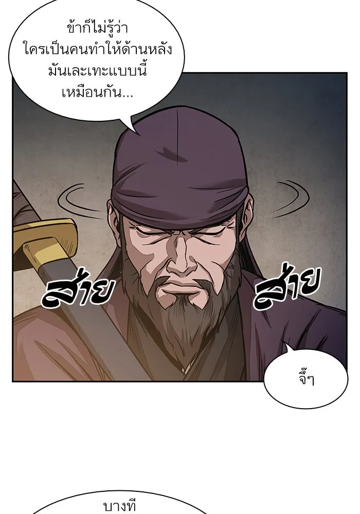 Nano Machine Chapter 28 หน้า 10