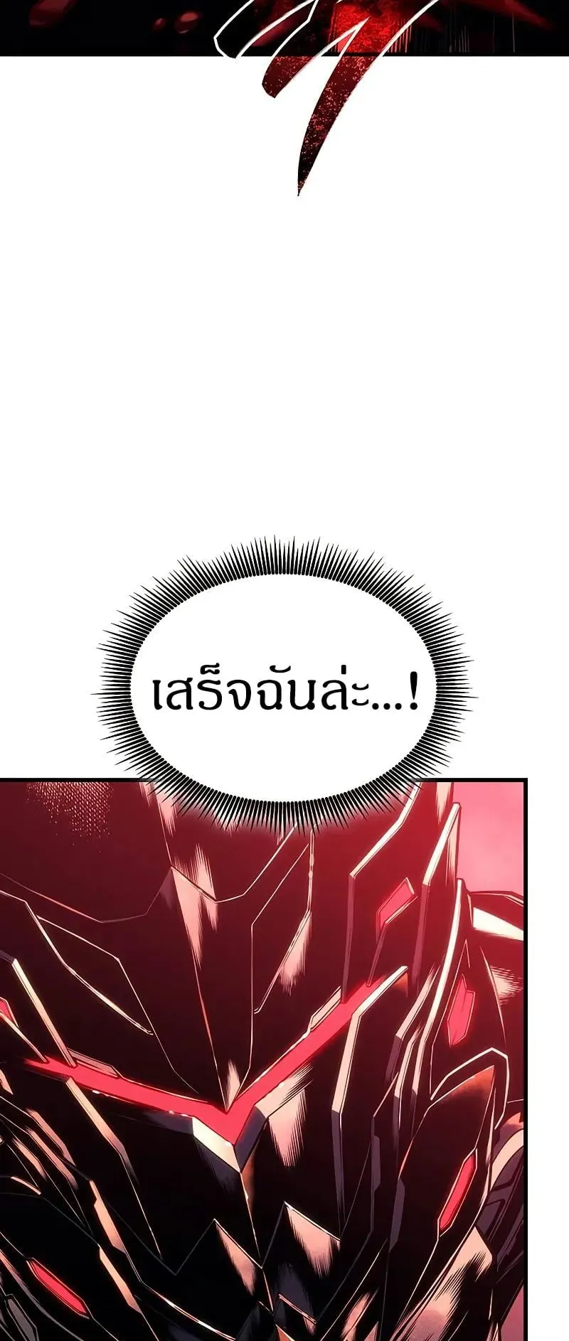 Bad Born Blood ตอนที่ 2 หน้า 104
