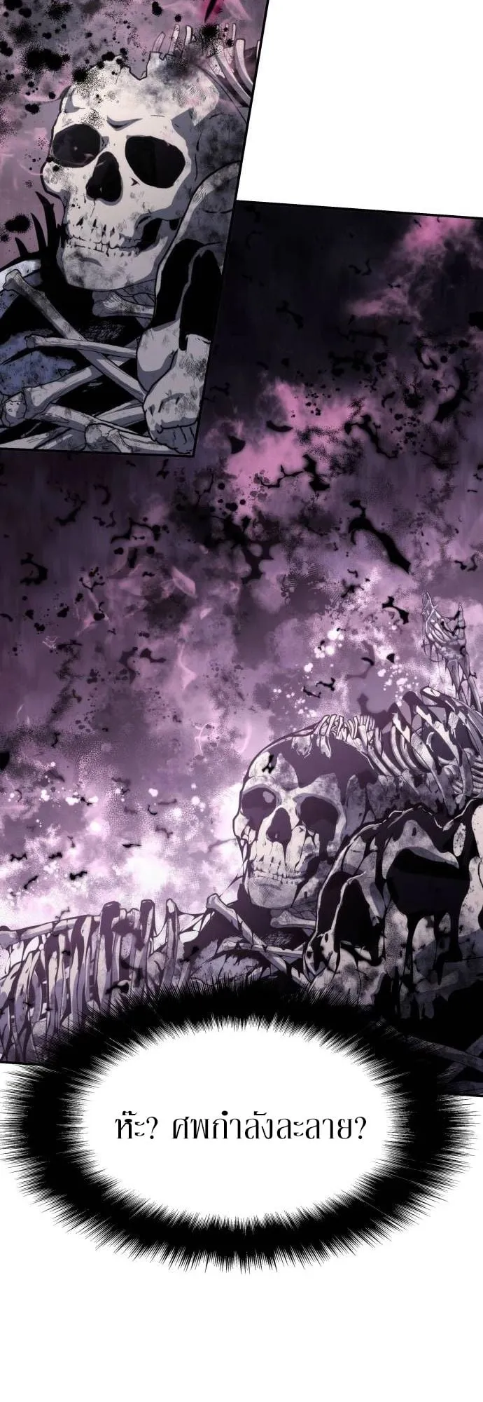 The Poison Master of Sacheon Tang Clan ตอนที่ 6 หน้า 67