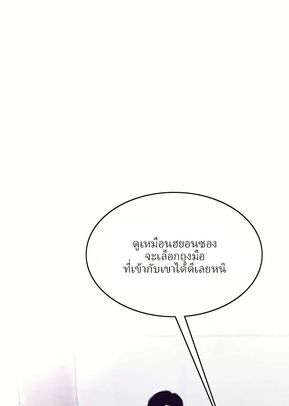 Let’s Make a Contract? ตอนที่ 3 หน้า 75