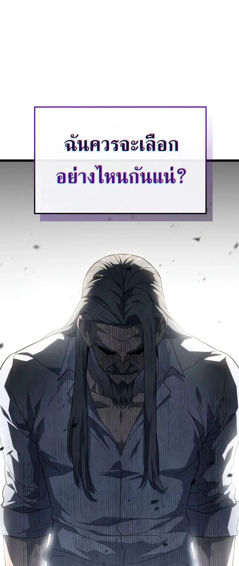 Revenge of the Iron-Blooded Sword Hound ตอนที่ 69 หน้า 56