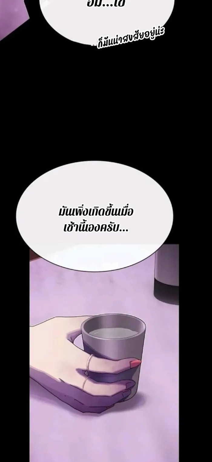 The Genius Who Sees Through the World ตอนที่ 31 หน้า 25