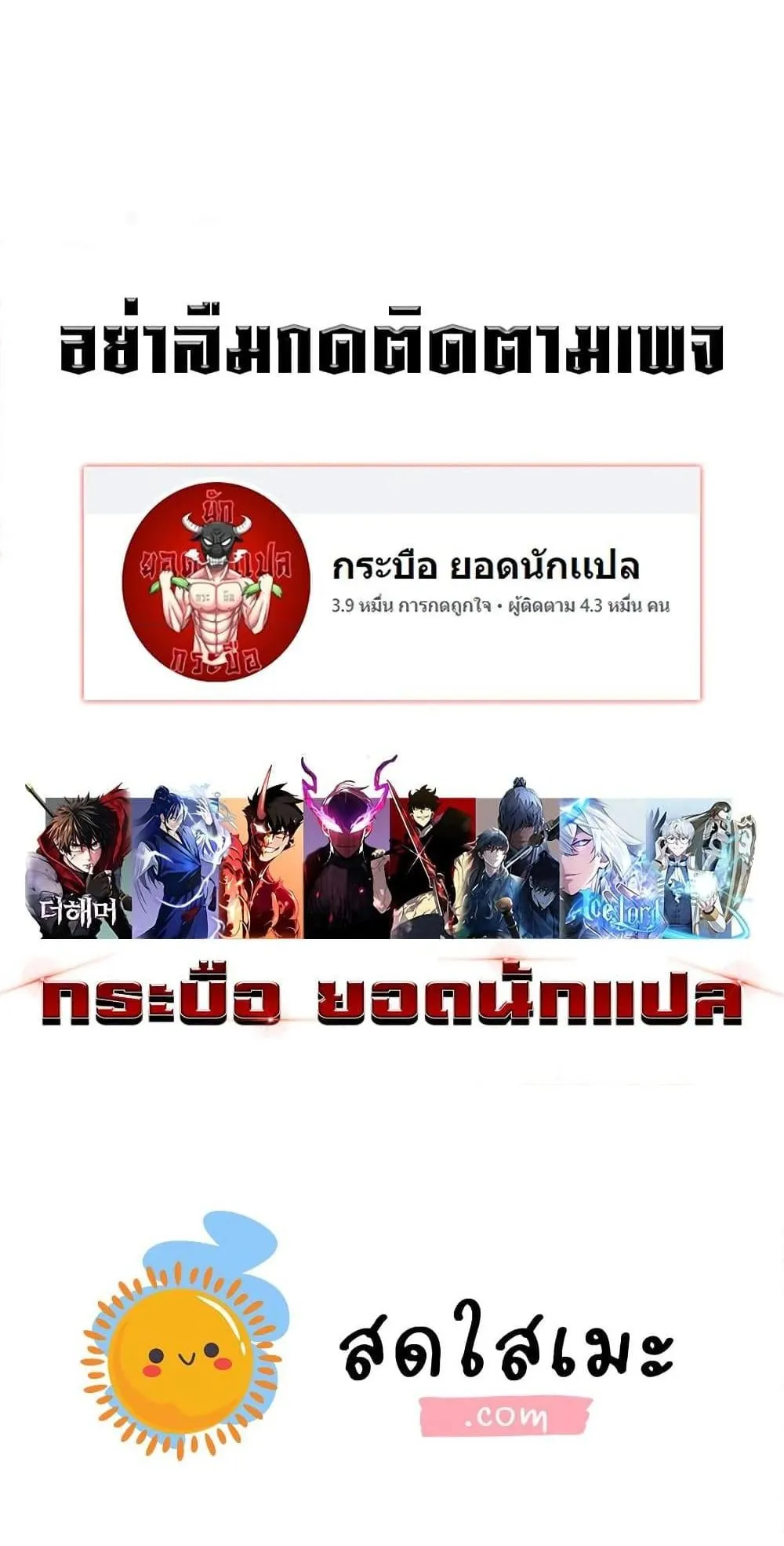 Absolute Regression ตอนที่ 8 หน้า 133