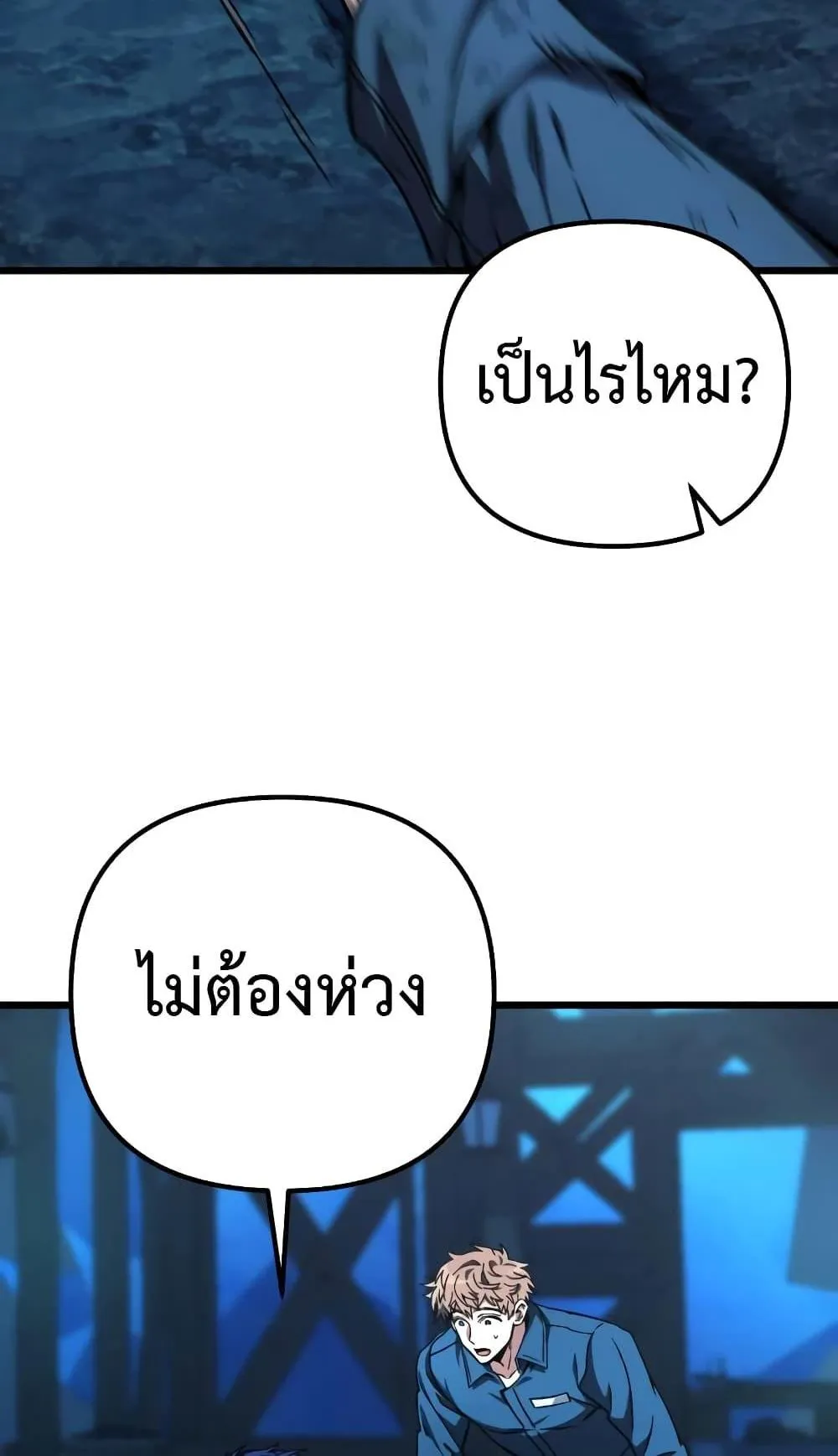 The Genius Assassin Who Eats Everything ตอนที่ 2 หน้า 12