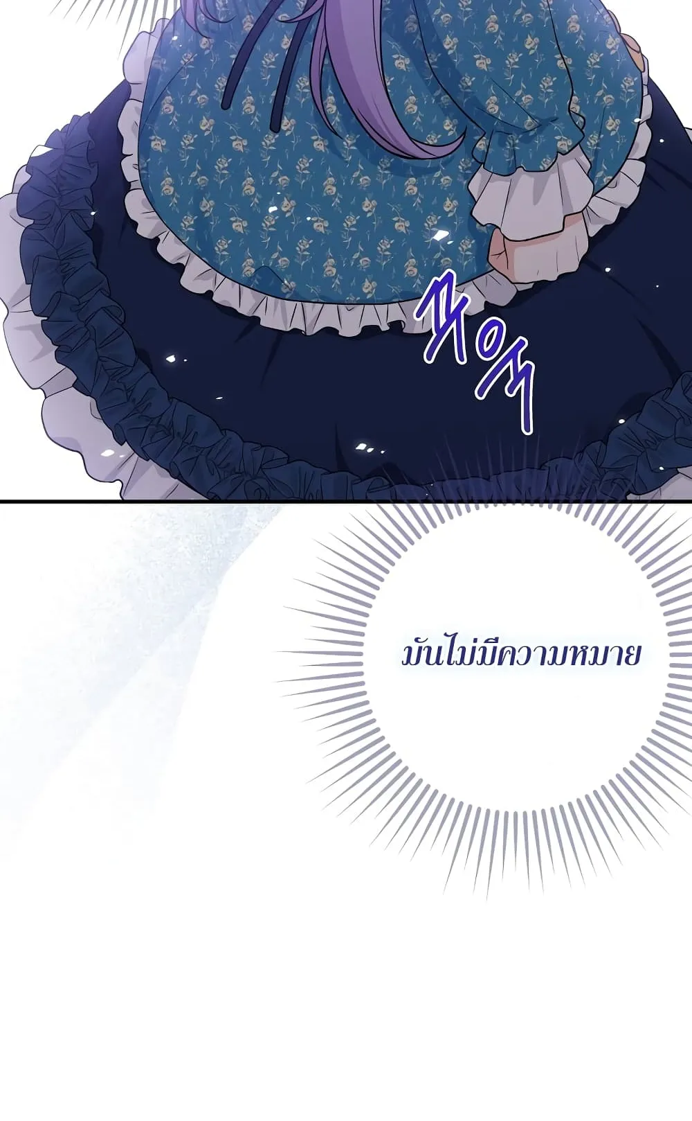 I Played the Role of the Adopted Daughter Too Well ตอนที่ 2 หน้า 60