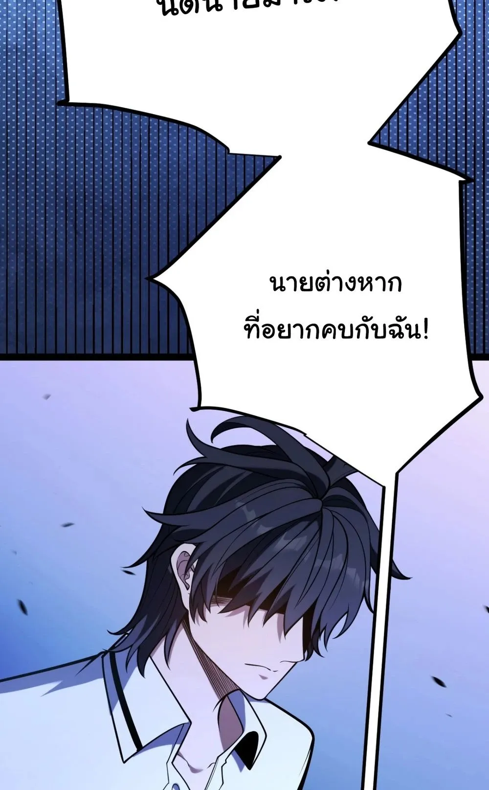 My Starting Talent is Mythical, A Single Strike Smites Deities ตอนที่ 3 หน้า 53