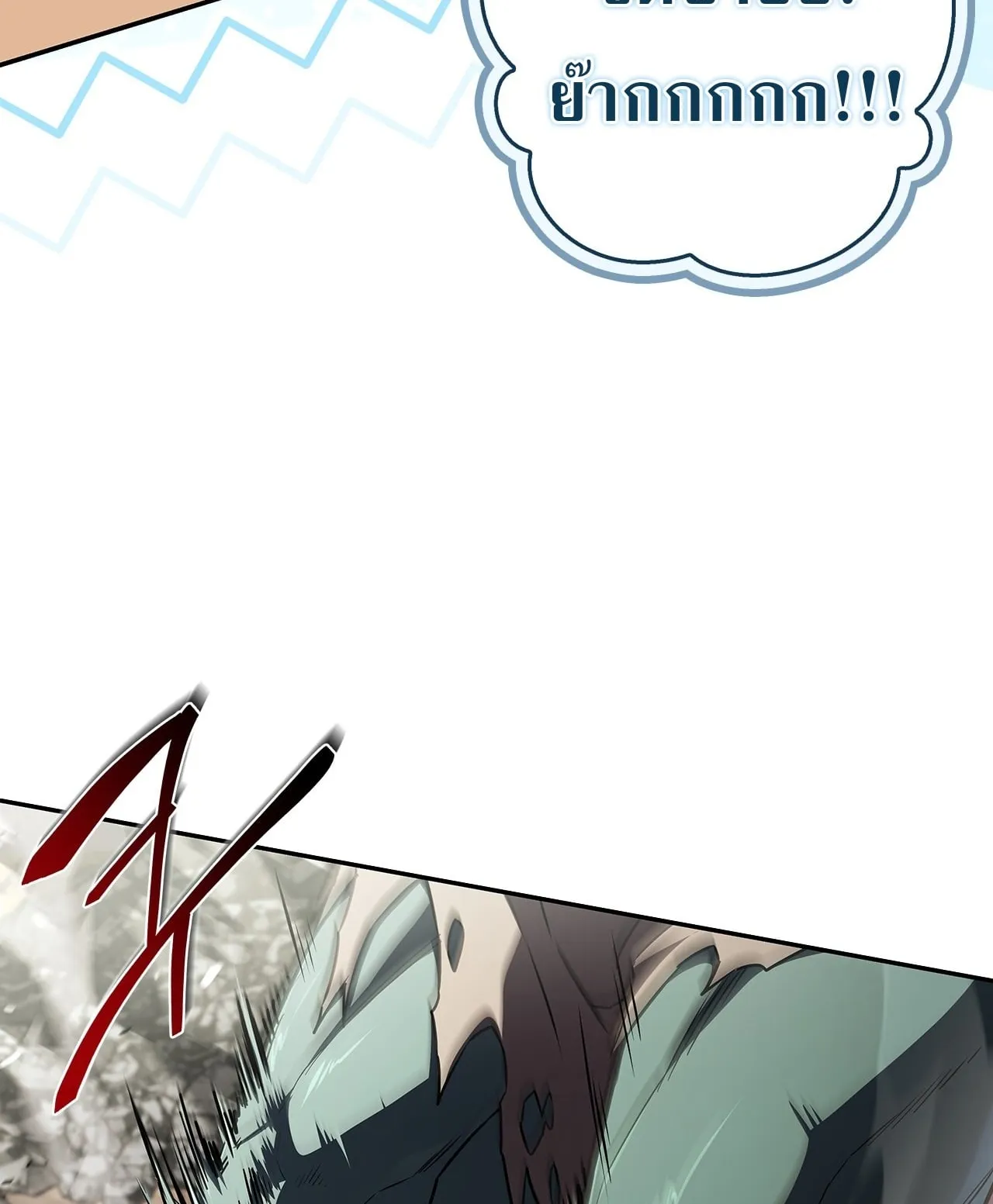 Only I Have an EX-Grade Summon ตอนที่ 34 หน้า 36