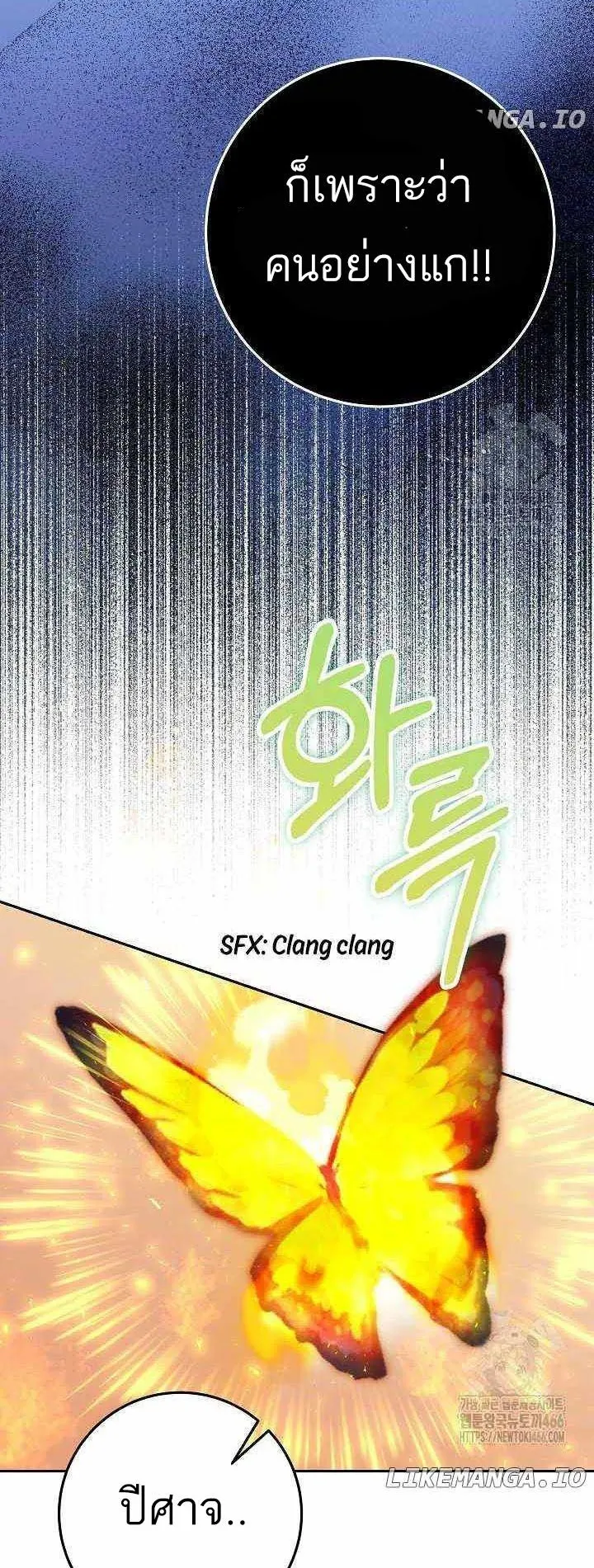 I Became a Civil Servant in a Magical World ตอนที่ 17 หน้า 33