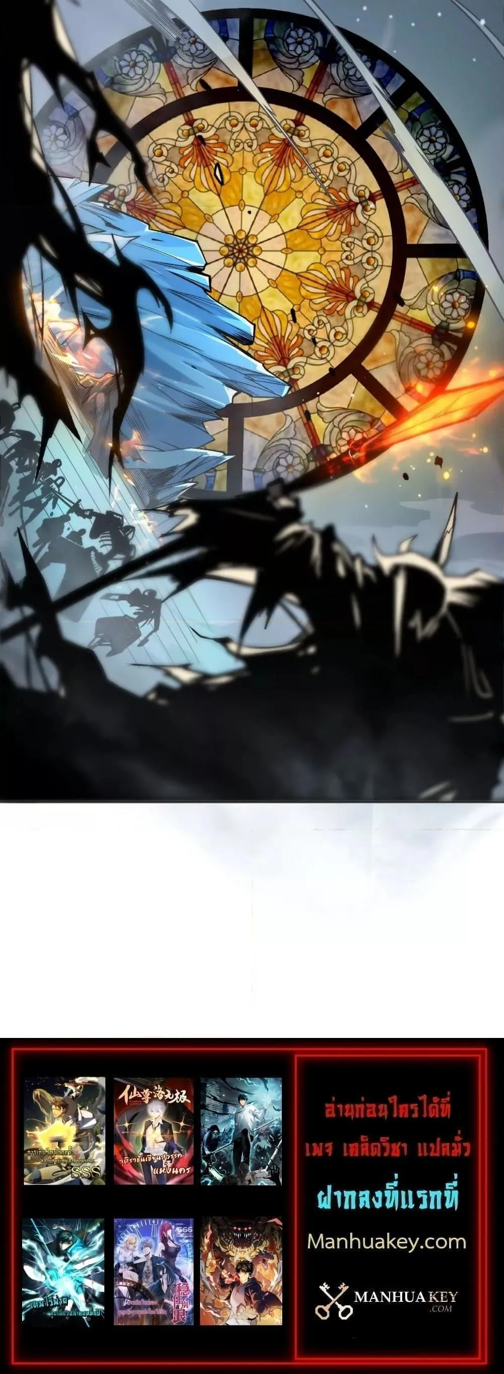 Disastrous Necromancer ตอนที่ 54 หน้า 80
