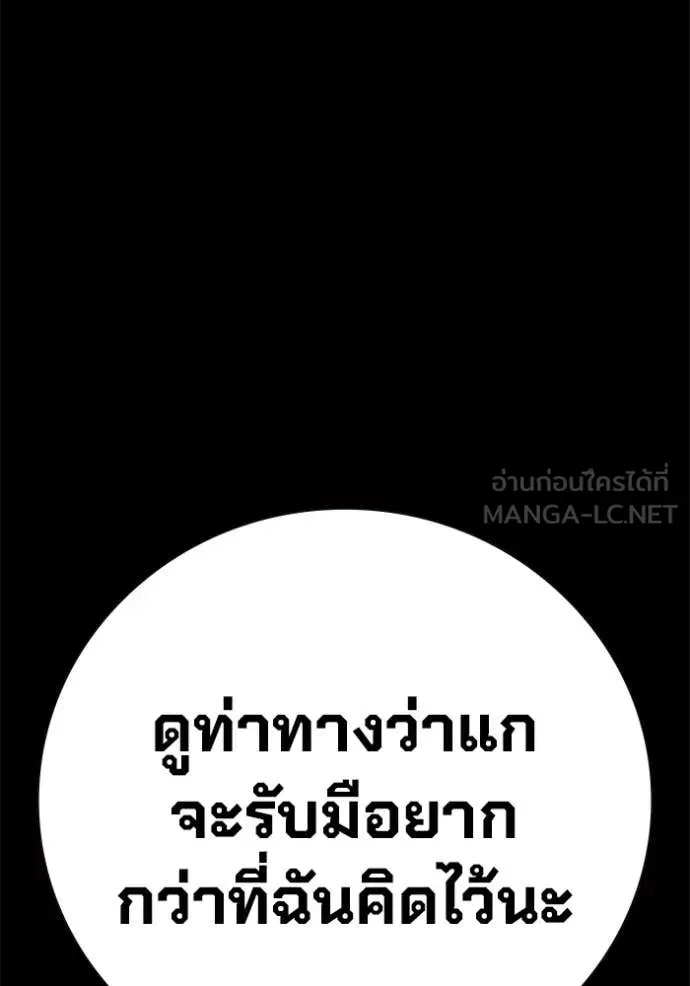 Juvenile Prison ตอนที่ 49 หน้า 137