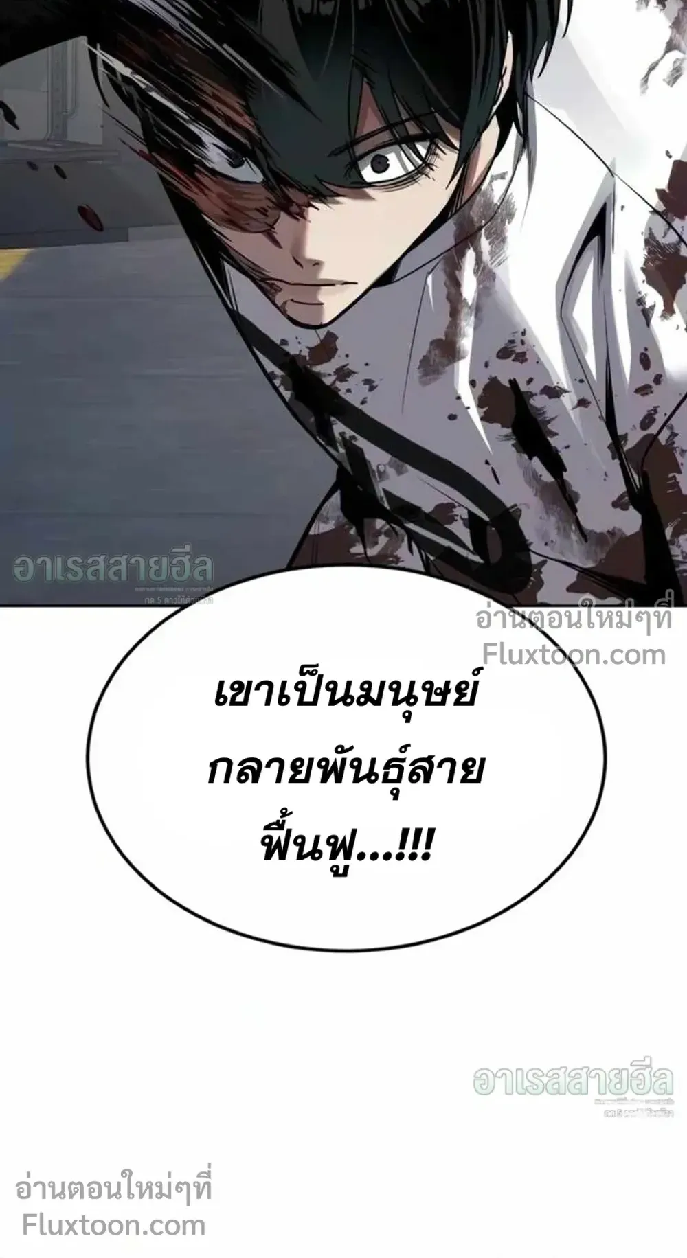 Resurrection Boy ตอนที่ 25 หน้า 39