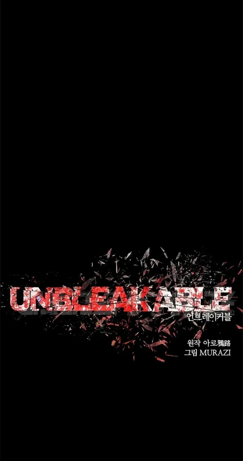 Unbreakable ตอนที่ 1 หน้า 64