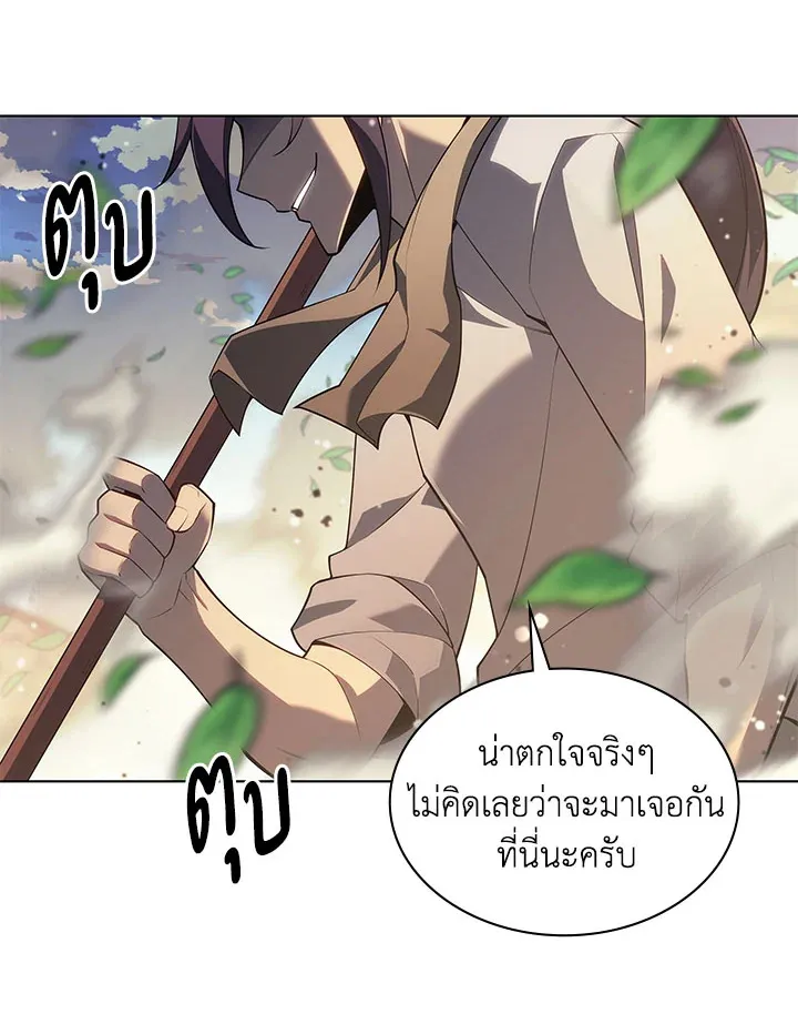 Overgeared ตอนที่ 131 หน้า 126