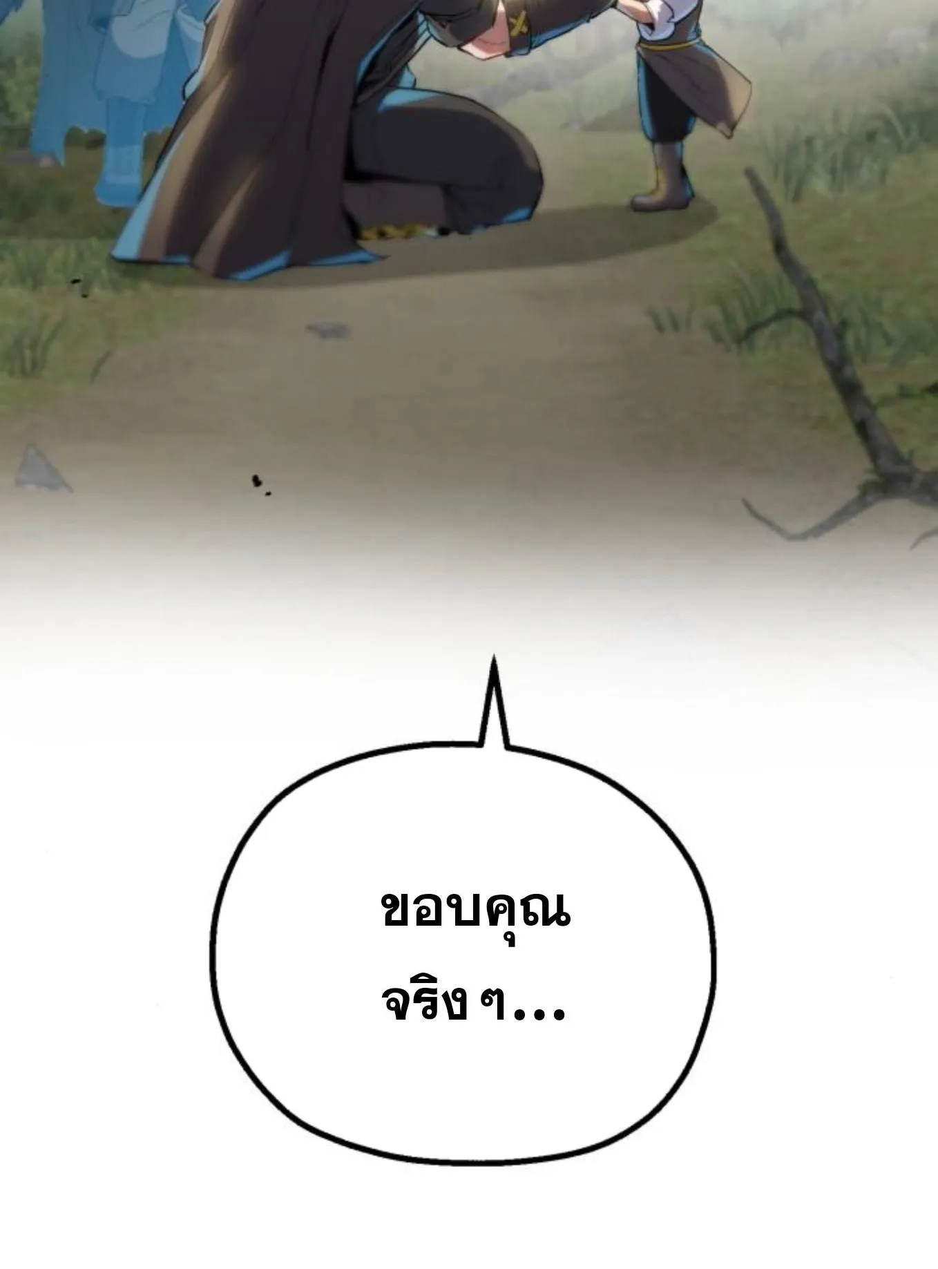 The Hero of the Heart Sword ตอนที่ 3 หน้า 238