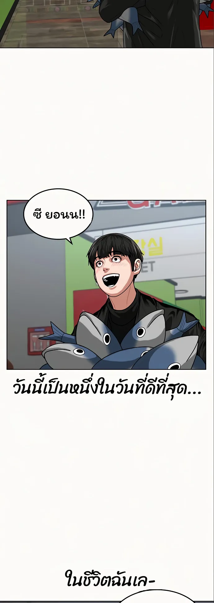 Reality Quest ตอนที่ 6 หน้า 36