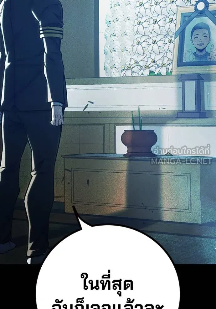 Juvenile Prison ตอนที่ 60 หน้า 135