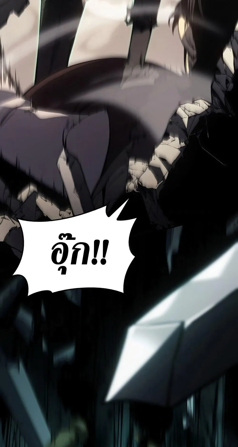 The Return of the Disaster-Class Hero ตอนที่ 10 หน้า 5